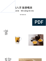 《HSK标准教程》第一册第八课 刘艳霞