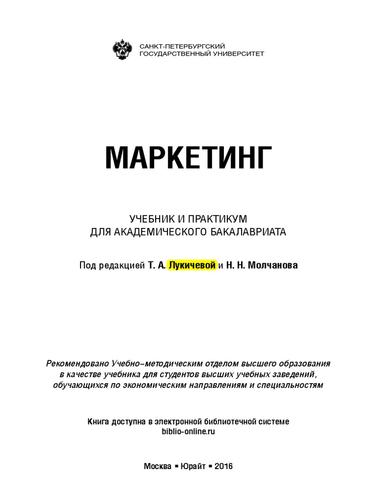 Контрольная Работа На Тему Косвенный Канал Сбыта. Сущность Фосстис. Основные Блоки Стратегической Маркетинговой Программы И Их Характеристика
