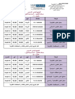 Dt-arabe-19_20-2.pdf