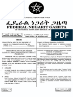 Reg No 89 2003 Customs Tariffs Council of Ministers Amendment