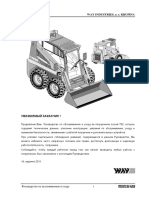 Locust L752 PDF