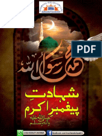 رسولؐ اللہ کی شہادت ۔۔