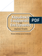 Xorodiakes - Enarmoniseis - Petridi PDF