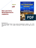 Balashova PDF