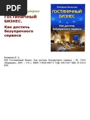 Balashova PDF | PDF