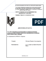 Lebedeva M.A. - Turizm - 2015 PDF