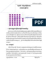 ការគណនាគ្រឹះជម្រៅ PDF