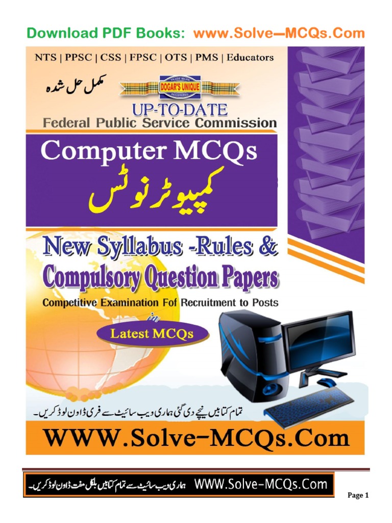 Computer Science MCQs Quiz Test Preparation For Competitive Exams