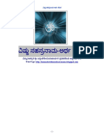 ವಿಷ್ಣು ಸಹಸ್ರನಾಮ ಅರ್ಥ ಸಹಿತ.pdf