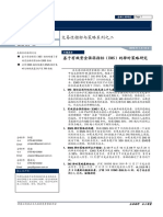 国信证券 交易性指标与策略系列之二：基于有效资金强弱指标（Ems）的择时策略研究 100112