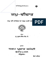 Jap Vichar - Japji Sahib Da Bahu-Pakhi Adheyan - Prof. Prakash Singh