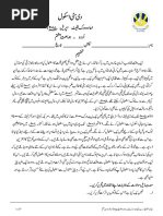 class 8 urdu reinforcement w sheet 5creative writing letter pdf