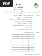 Class 8 Urdu Reinforcement W Sheet 2 Grammer