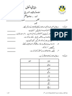 Class 8 Urdu Reinforcement W Sheet 2 Grammer