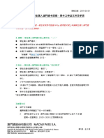 公告：從 2019 年 8 月起，學生或家長可透過 Mpay 應用程式線上申請學生個人澳門通 卡新申請、換卡及續期業務。