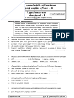 Grade 5 Scholarship Exam Model Papers in Tamil Free Download - 40