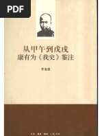英 约翰 科斯特洛太平洋战争 1941 1945 上册 东方出版社 Pdf