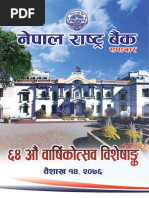 Nrb Anniversary 2076