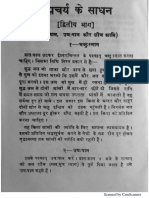 Brahmacharya Ke Sadhan Part2 PDF