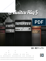 Guitar Rig 5 Manual Addendum Japanese