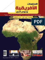 مجلة الدراسات الأفريقية وحوض النيل العدد الأول مارس آذار سنة 2018