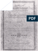 Shawa`iq Al Muhriqah (كتاب البلوت).pdf