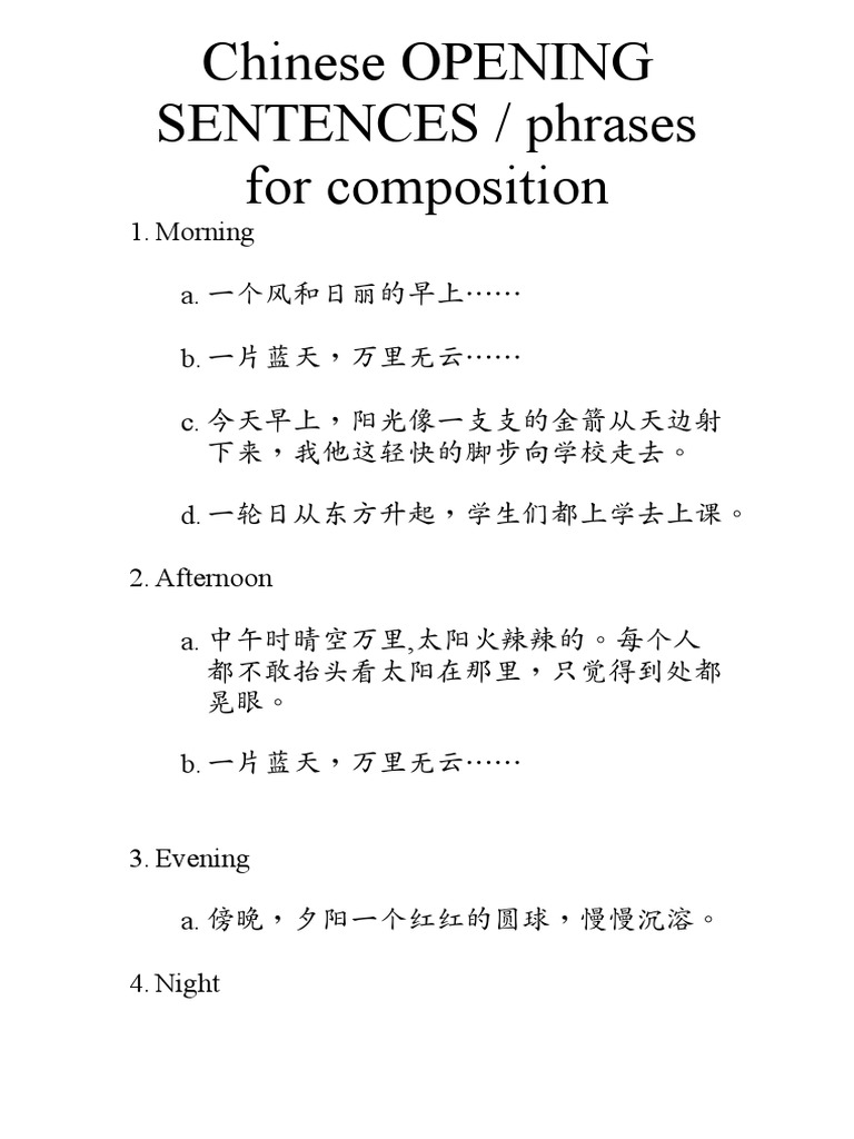 chinese-compo-phrases-pdf