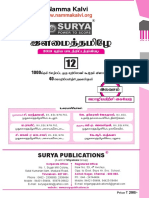 Namma Kalvi 12th Tamil Unit 1 Surya Guide PDF