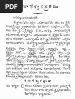 KEDARESWARA VRATAM ..pdf