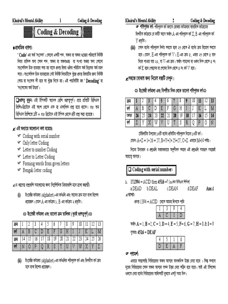 Mental Ability Coding Decoding Linguistics
