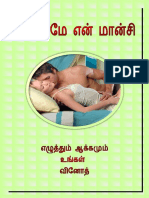 005 எல்லாமே என் மான்சி.pdf
