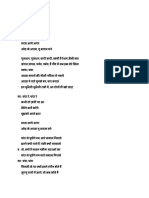 Chanda Re PDF