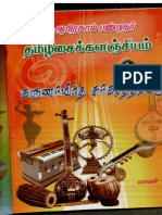 [Abraham_Pandithar]_Karunamrutha_Sagaram_Volume_1.pdf