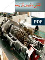 Amozesh Gas Turbine