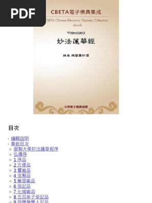 余 皆 諸 摧 滅 悉 怨敵