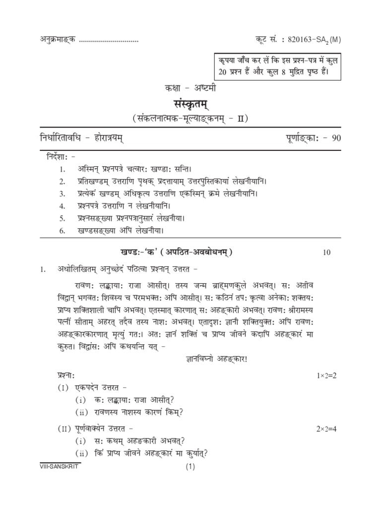 Sanskrit Language Study Guide | PDF