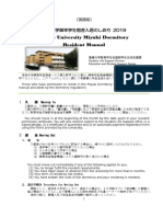 Miyuki Dormitory Manual