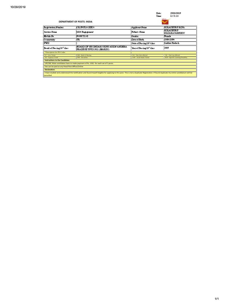 GDS Engagement Application Details | PDF | Business