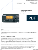 Icom IC-R75 купить.pdf