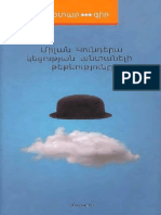 Կունդերա.pdf