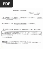 華道小野木先生資料 Pdf