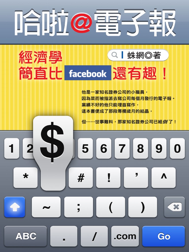 哈啦電子報1718