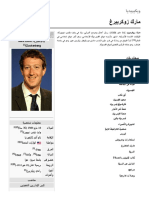 مارك زوكربيرغ - ويكيبيديا PDF