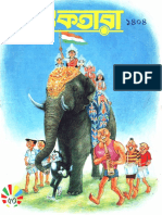 Sharadiya Shuktara 1404 (1997) (Ekti Kanya and Jatayu Release)