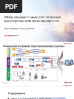 PDH/SDH Transmission System | PDF | Bit Rate | Electronics