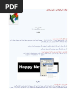 Eghva Ghazai | PDF