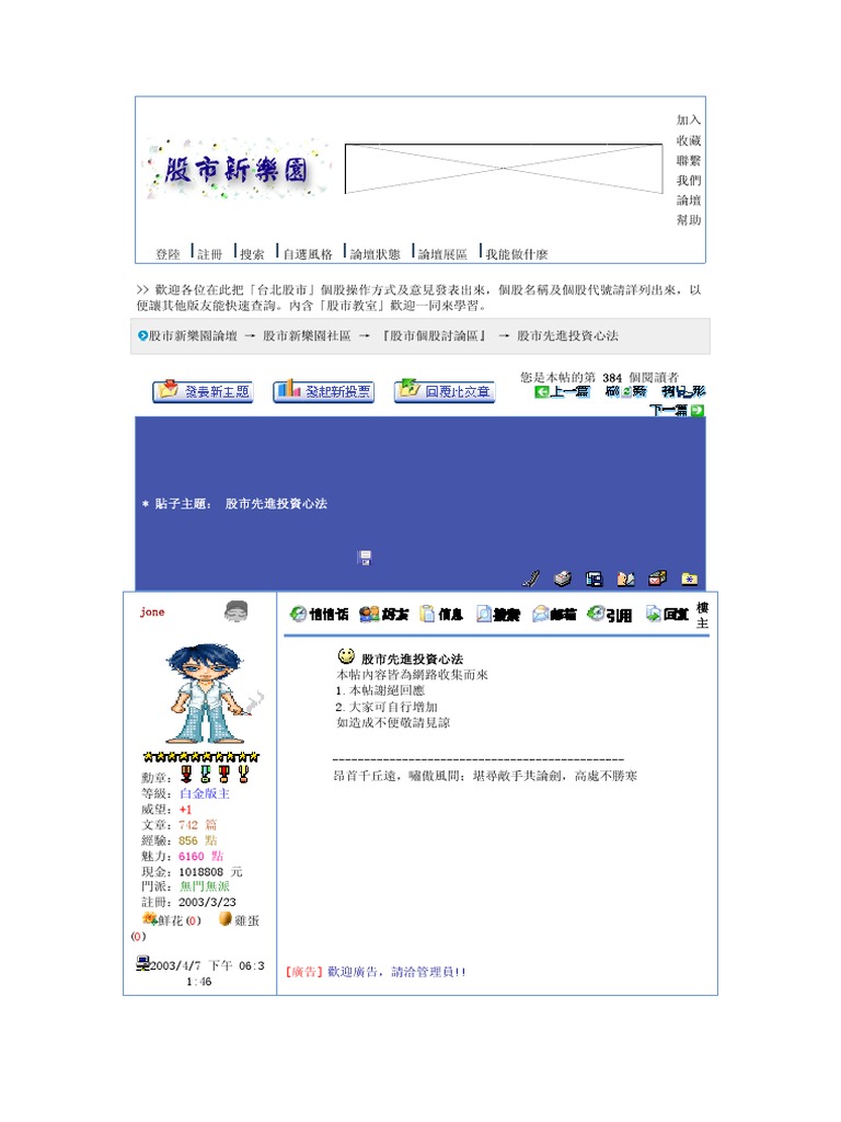 電子書投資理財股票技術分析教學PDF | PDF