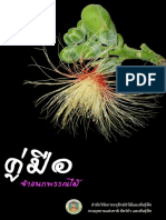 Plant Identification Handbook2 PDF