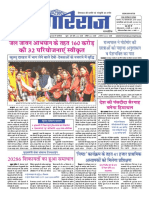 Giriraj Himachal Newspaper