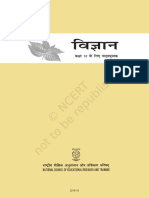 Hindi Science Class 10 PDF
